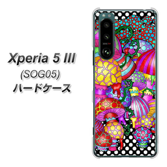Xperia 5 III SOG05 au 高画質仕上げ 背面印刷 ハードケース【AG807 きのこ（黒）】