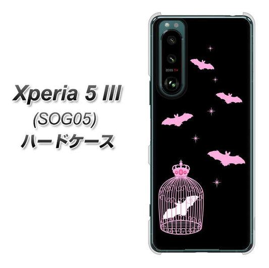 Xperia 5 III SOG05 au 高画質仕上げ 背面印刷 ハードケース【AG809 こうもりの王冠鳥かご（黒×ピンク）】