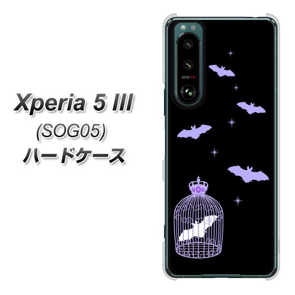 Xperia 5 III SOG05 au 高画質仕上げ 背面印刷 ハードケース【AG810 こうもりの王冠鳥かご(黒×紫)】
