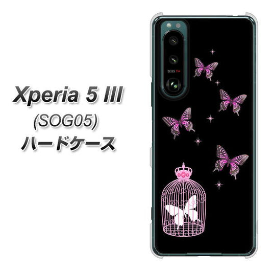 Xperia 5 III SOG05 au 高画質仕上げ 背面印刷 ハードケース【AG811 蝶の王冠鳥かご（黒×ピンク）】