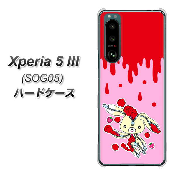 Xperia 5 III SOG05 au 高画質仕上げ 背面印刷 ハードケース【AG813 ジッパーうさぎのジッピョン(ピンク×赤)】