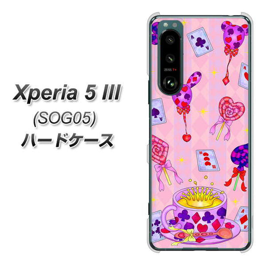Xperia 5 III SOG05 au 高画質仕上げ 背面印刷 ハードケース【AG817 トランプティー(ピンク)】