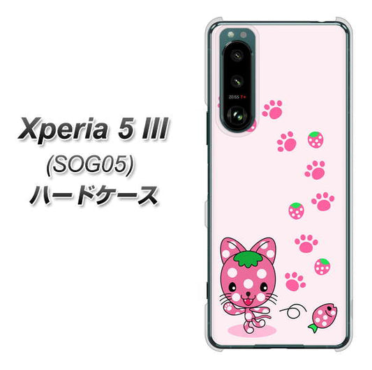 Xperia 5 III SOG05 au 高画質仕上げ 背面印刷 ハードケース【AG819 イチゴ猫のにゃんベリー(ピンク)】