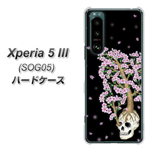 Xperia 5 III SOG05 au 高画質仕上げ 背面印刷 ハードケース【AG829 骸骨桜（黒）】
