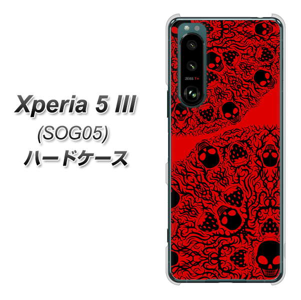 Xperia 5 III SOG05 au 高画質仕上げ 背面印刷 ハードケース【AG835 苺骸骨曼荼羅(赤)】