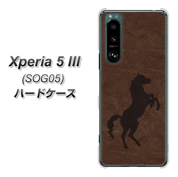 Xperia 5 III SOG05 au 高画質仕上げ 背面印刷 ハードケース【EK861 レザー風馬】