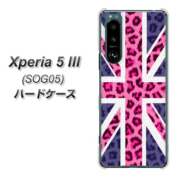 Xperia 5 III SOG05 au 高画質仕上げ 背面印刷 ハードケース【EK893 ユニオンジャックヒョウ】