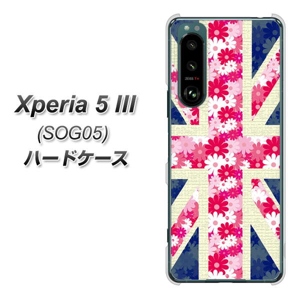Xperia 5 III SOG05 au 高画質仕上げ 背面印刷 ハードケース【EK894 ユニオンジャックフラワー】