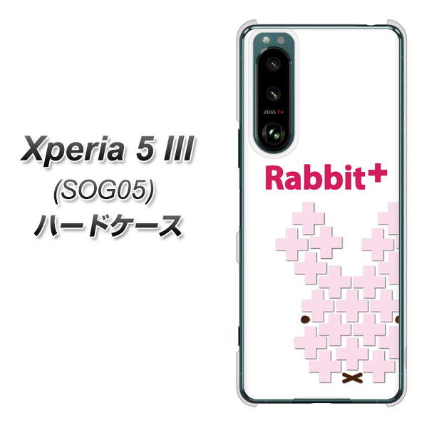 Xperia 5 III SOG05 au 高画質仕上げ 背面印刷 ハードケース【IA802 Rabbit+】