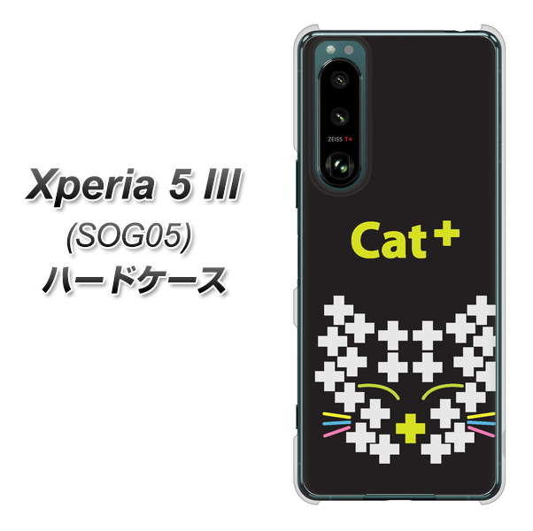Xperia 5 III SOG05 au 高画質仕上げ 背面印刷 ハードケース【IA807 Cat+】