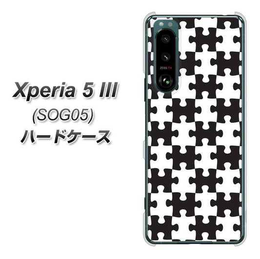 Xperia 5 III SOG05 au 高画質仕上げ 背面印刷 ハードケース【IB903 ジグソーパズル_モノトーン】