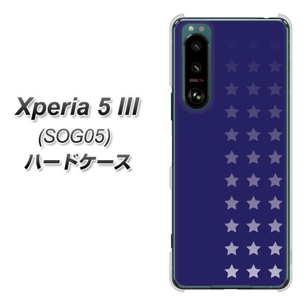 Xperia 5 III SOG05 au 高画質仕上げ 背面印刷 ハードケース【IB911 スターライン】
