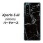 Xperia 5 III SOG05 au 高画質仕上げ 背面印刷 ハードケース【KM867 大理石BK】