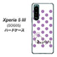 Xperia 5 III SOG05 au 高画質仕上げ 背面印刷 ハードケース【OE811 2月アメジスト】