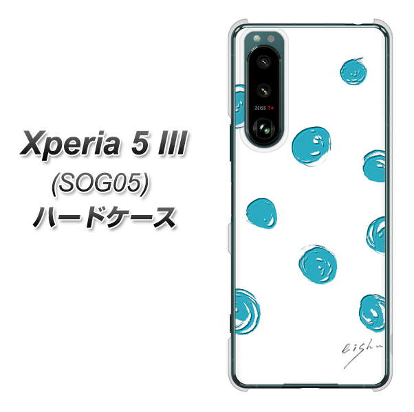 Xperia 5 III SOG05 au 高画質仕上げ 背面印刷 ハードケース【OE839 手描きシンプル ホワイト×ブルー】
