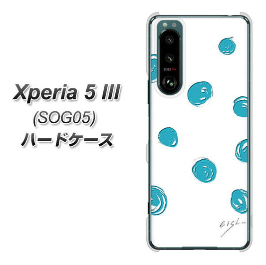 Xperia 5 III SOG05 au 高画質仕上げ 背面印刷 ハードケース【OE839 手描きシンプル ホワイト×ブルー】
