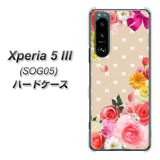 Xperia 5 III SOG05 au 高画質仕上げ 背面印刷 ハードケース【SC825 ロリータレース】
