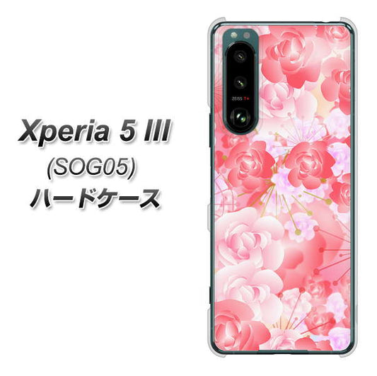 Xperia 5 III SOG05 au 高画質仕上げ 背面印刷 ハードケース【VA817 はんなり色の華】