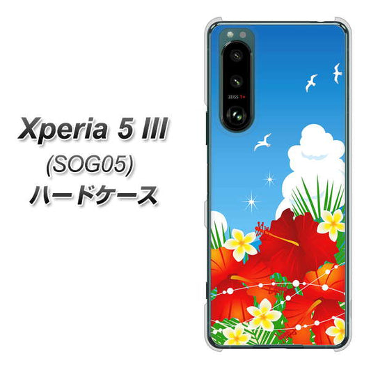 Xperia 5 III SOG05 au 高画質仕上げ 背面印刷 ハードケース【VA821 ハイビスカスと青空】