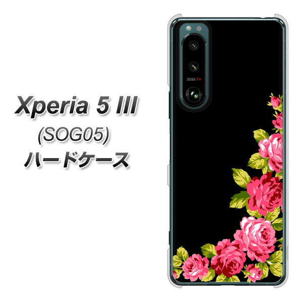 Xperia 5 III SOG05 au 高画質仕上げ 背面印刷 ハードケース【VA826 バラのフレーム(黒)】