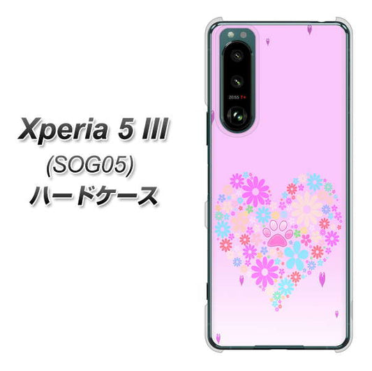 Xperia 5 III SOG05 au 高画質仕上げ 背面印刷 ハードケース【YA959 ハート06】