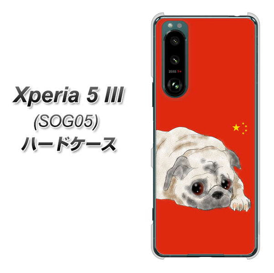 Xperia 5 III SOG05 au 高画質仕上げ 背面印刷 ハードケース【YD857 パグ03】
