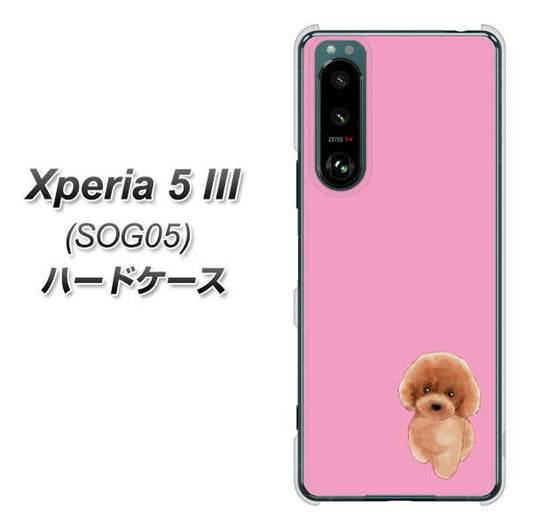 Xperia 5 III SOG05 au 高画質仕上げ 背面印刷 ハードケース【YJ049 トイプードルレッド(ピンク)】
