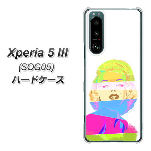 Xperia 5 III SOG05 au 高画質仕上げ 背面印刷 ハードケース【YJ208 マリリンモンローデザイン(A)】