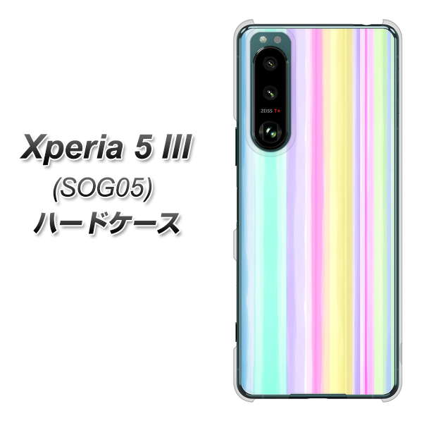 Xperia 5 III SOG05 au 高画質仕上げ 背面印刷 ハードケース【YJ313 ストライプ レインボー】
