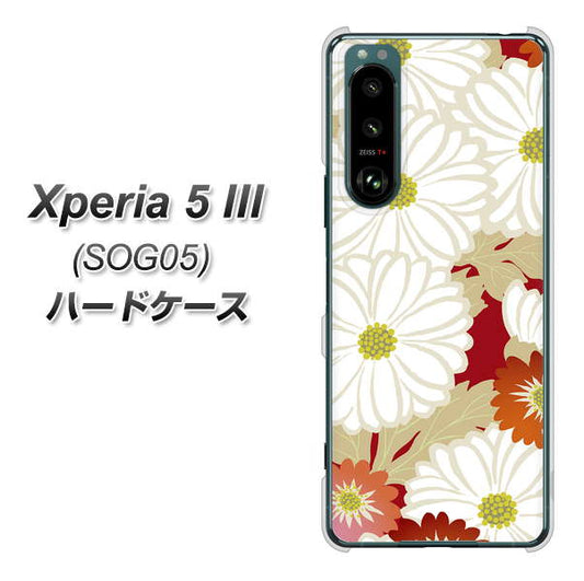 Xperia 5 III SOG05 au 高画質仕上げ 背面印刷 ハードケース【YJ322 和柄 菊】