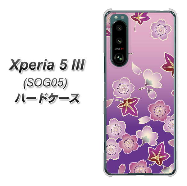 Xperia 5 III SOG05 au 高画質仕上げ 背面印刷 ハードケース【YJ324 和柄 桜 もみじ】