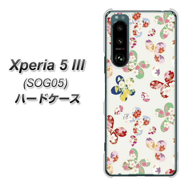 Xperia 5 III SOG05 au 高画質仕上げ 背面印刷 ハードケース【YJ326 和柄 模様】