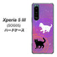 Xperia 5 III SOG05 au 高画質仕上げ 背面印刷 ハードケース【YJ328 魔法陣猫 キラキラ かわいい ピンク】
