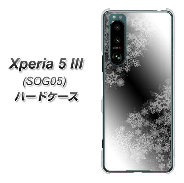 Xperia 5 III SOG05 au 高画質仕上げ 背面印刷 ハードケース【YJ340 モノトーン 雪の結晶 】