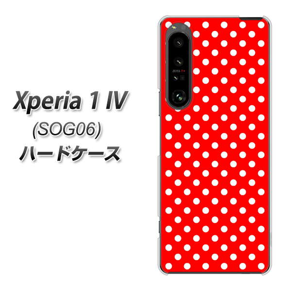 Xperia 1 IV SOG06 au 高画質仕上げ 背面印刷 ハードケース【055 シンプル柄(水玉) レッド】