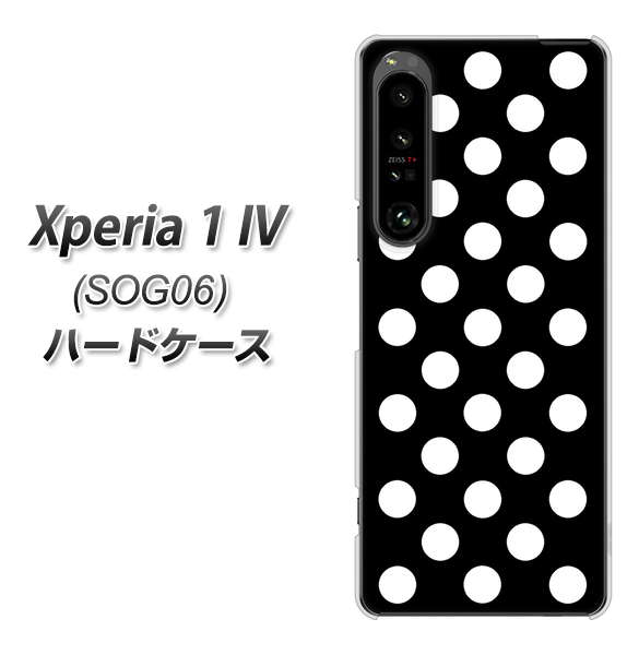 Xperia 1 IV SOG06 au 高画質仕上げ 背面印刷 ハードケース【332 シンプル柄(水玉)ブラックBig】
