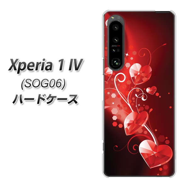 Xperia 1 IV SOG06 au 高画質仕上げ 背面印刷 ハードケース【385 クリスタルな恋】