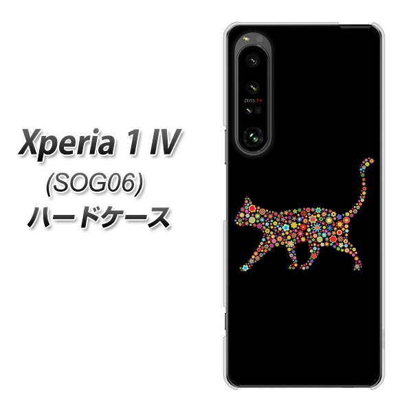 Xperia 1 IV SOG06 au 高画質仕上げ 背面印刷 ハードケース【406 カラフルキャット】