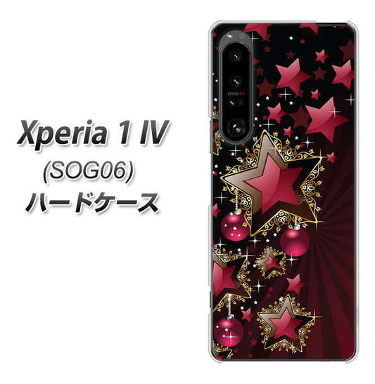 Xperia 1 IV SOG06 au 高画質仕上げ 背面印刷 ハードケース【434 星の壁】