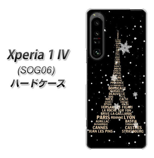 Xperia 1 IV SOG06 au 高画質仕上げ 背面印刷 ハードケース【526 エッフェル塔bk-gd】