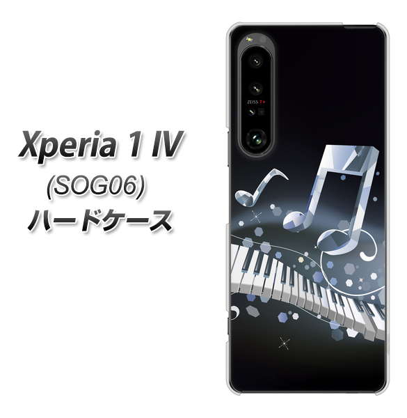 Xperia 1 IV SOG06 au 高画質仕上げ 背面印刷 ハードケース【575 鍵盤に踊る音】