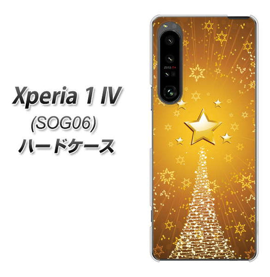 Xperia 1 IV SOG06 au 高画質仕上げ 背面印刷 ハードケース【590 光の塔】