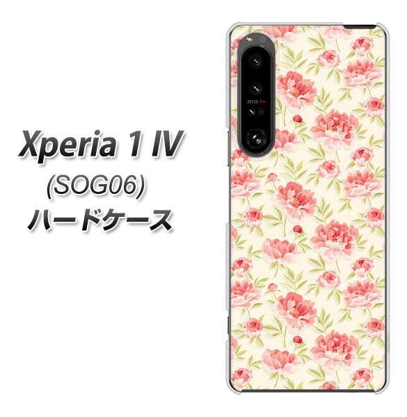 Xperia 1 IV SOG06 au 高画質仕上げ 背面印刷 ハードケース【593 北欧の小花S】