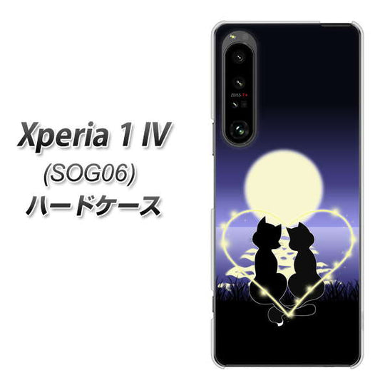 Xperia 1 IV SOG06 au 高画質仕上げ 背面印刷 ハードケース【604 月明かりの恋ネコ】