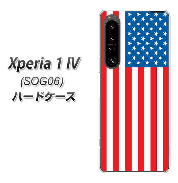 Xperia 1 IV SOG06 au 高画質仕上げ 背面印刷 ハードケース【659 アメリカ】