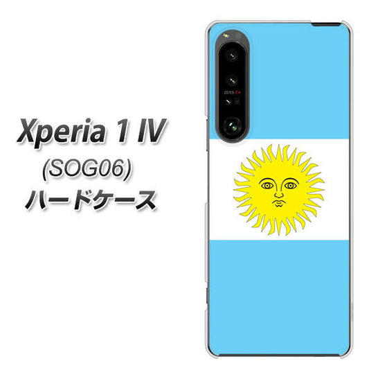 Xperia 1 IV SOG06 au 高画質仕上げ 背面印刷 ハードケース【666 アルゼンチン】