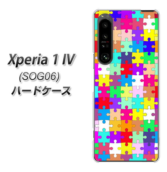 Xperia 1 IV SOG06 au 高画質仕上げ 背面印刷 ハードケース【727 カラフルパズル】