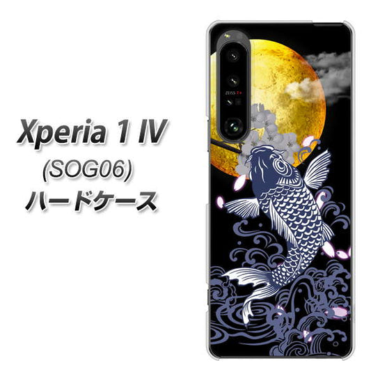 Xperia 1 IV SOG06 au 高画質仕上げ 背面印刷 ハードケース【1030 月と鯉】