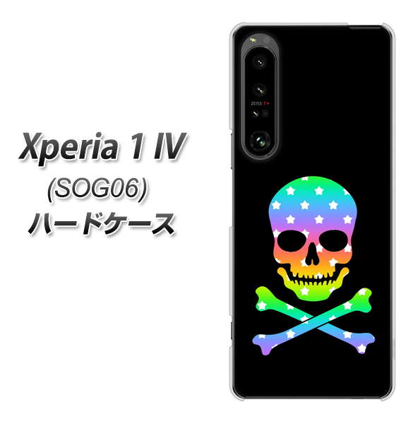 Xperia 1 IV SOG06 au 高画質仕上げ 背面印刷 ハードケース【1072 ドクロフレームレインボースター】