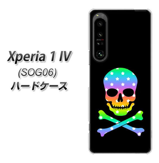 Xperia 1 IV SOG06 au 高画質仕上げ 背面印刷 ハードケース【1072 ドクロフレームレインボースター】